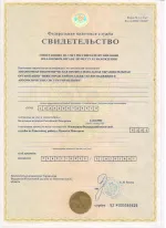 Свидетельство о постановке на налоговый учет
